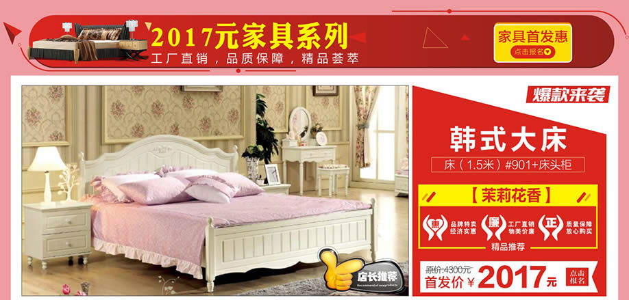 茉莉花香,红树湾家具建材中心,广州家具卖场,家具网上商城